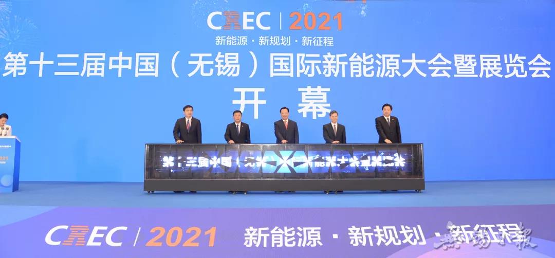 欧陆加氢技术亮相第十三届中国（无锡）国际新能源大会